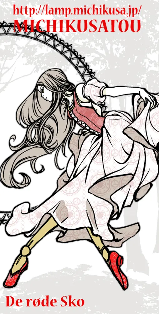 童話スピリッツ by 椎名菜奈美｜illumy